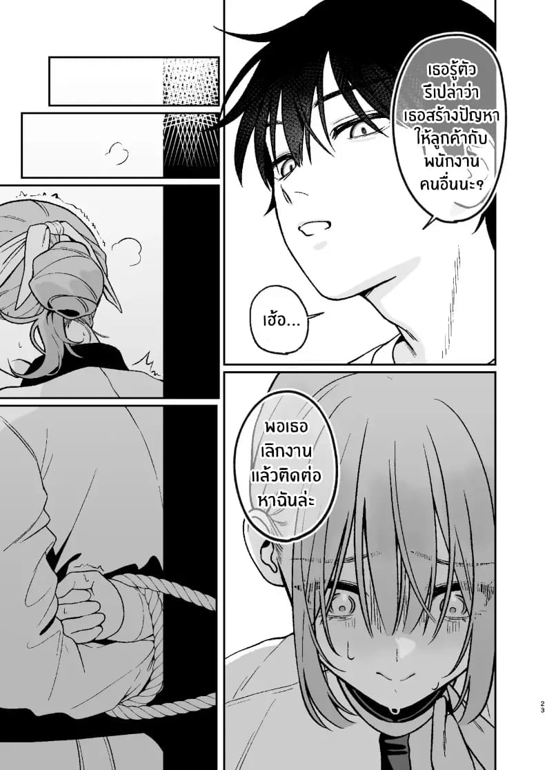 อ่านโดจิน เบื้องหลังเธอในคาราโอเกะ 2 แปลไทย
